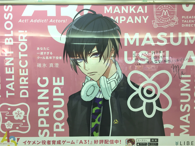 p-masumi