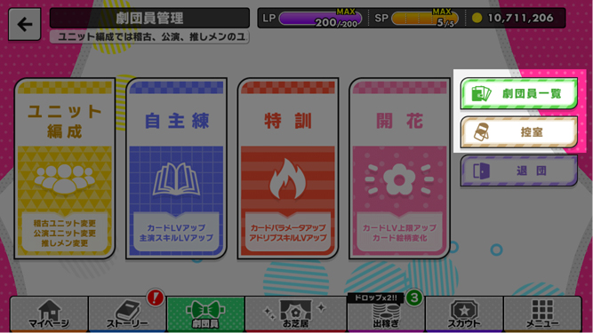 18 01 29 大型アップデート内容まとめ A3 を効率的に攻略する