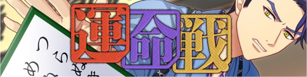 限定スカウト 運命戦 カード詳細 排出率 バクステ登場キャラ等 A3 を効率的に攻略する 限定スカウト 運命戦 カード詳細 排出率 バクステ登場キャラ等 A3 を効率的に攻略する