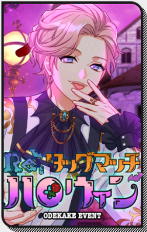 Re タッグマッチハロウィン 成功ライン ポイント数 旬ボーナス等 A3 を効率的に攻略する