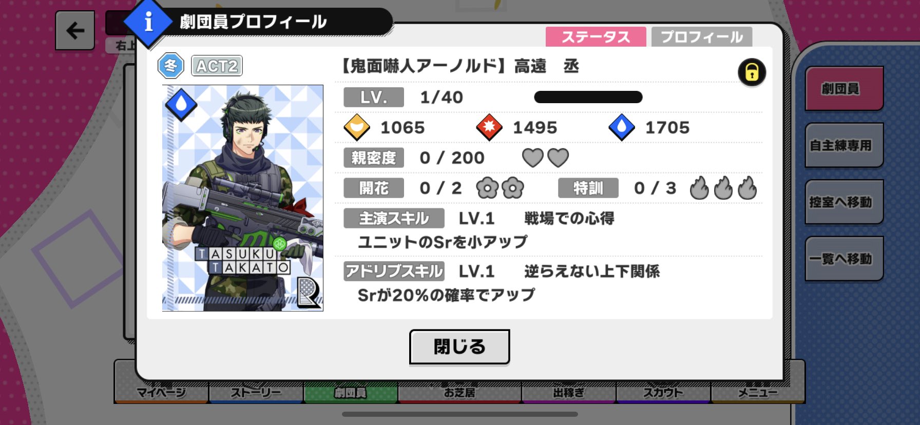 限定スカウト Pull The Trigger カード詳細 排出率 バクステ登場キャラ等 A3 を効率的に攻略する 限定スカウト Pull The Trigger カード詳細 排出率 バクステ登場キャラ等 A3 を効率的に攻略する