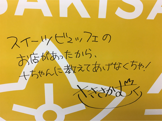pm-muku