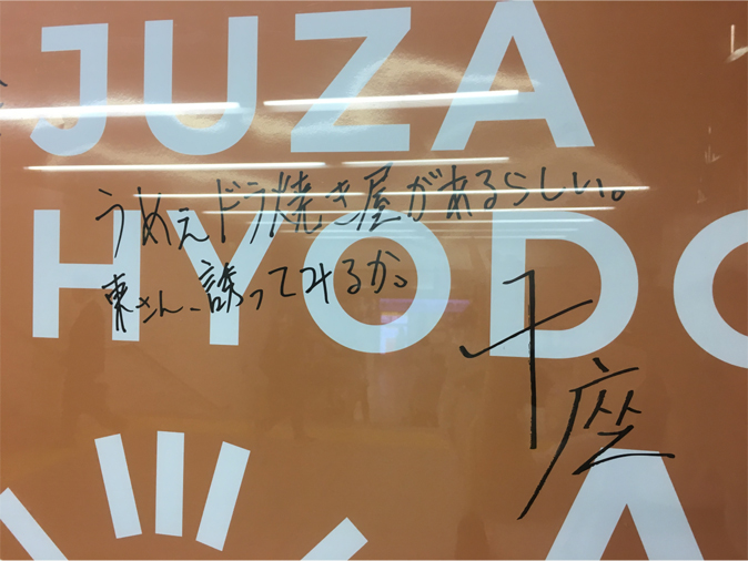 pm-juza