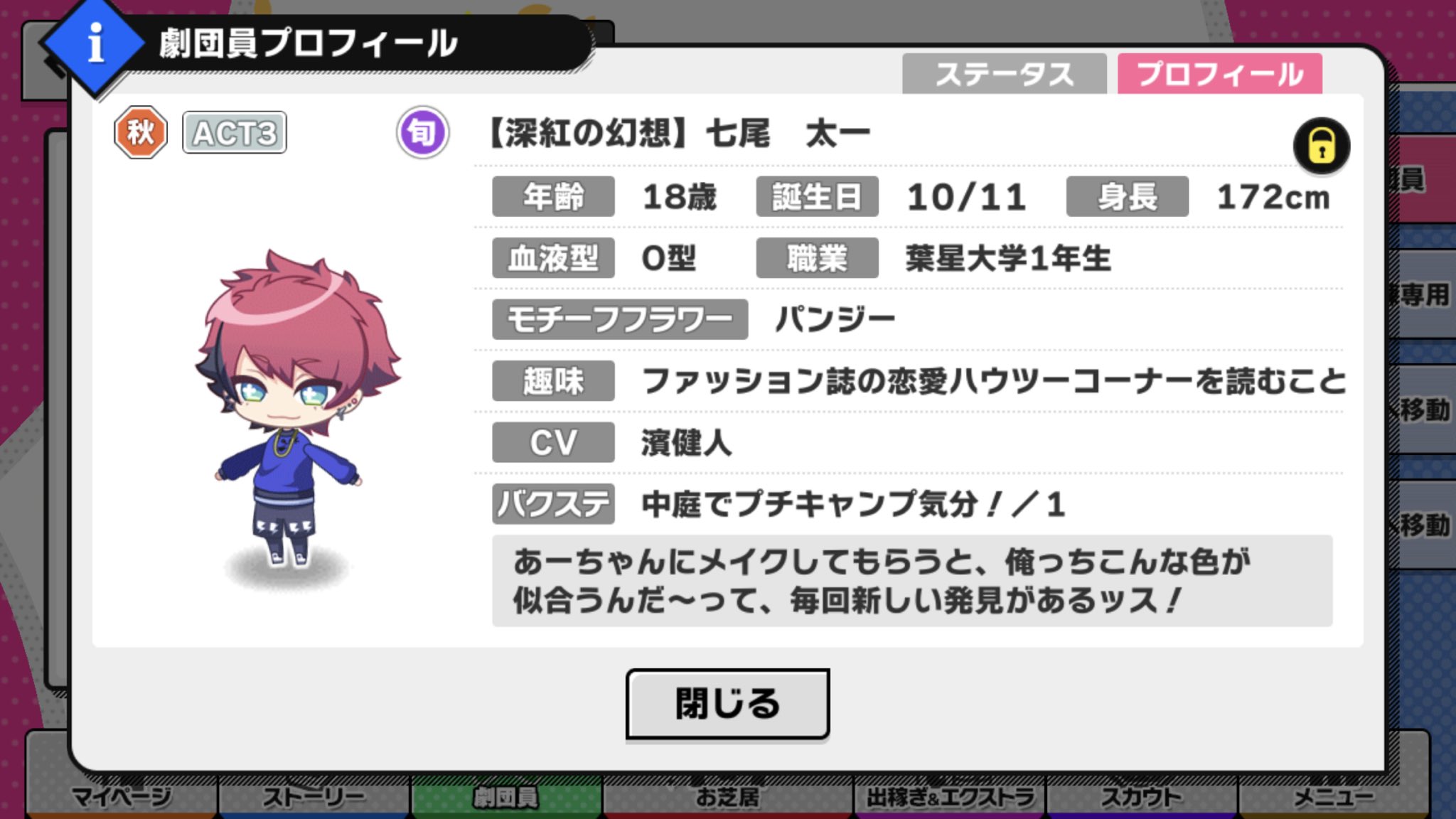限定スカウト 魅惑のまなざし カード詳細 排出率 バクステ登場キャラ等 A3 を効率的に攻略する 限定スカウト 魅惑のまなざし カード詳細 排出率 バクステ登場キャラ等 A3 を効率的に攻略する