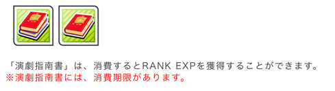 ストーリー解放 称号に必要なexp かかる時間やダイヤを計算してみました A3 を効率的に攻略する