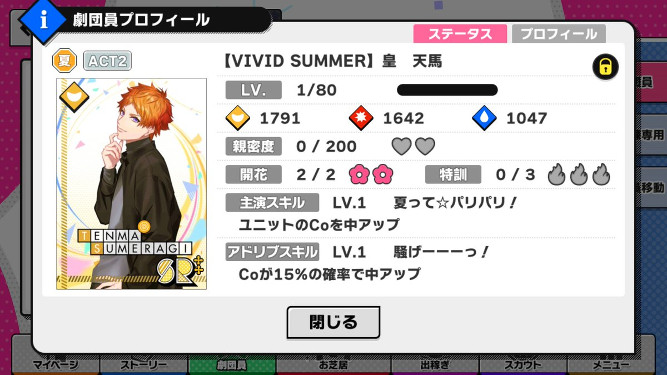 ミニアルバム Vivid Ep Spring Summer ゲーム内特典 カード まとめ A3 を効率的に攻略する ミニアルバム Vivid Ep Spring Summer ゲーム内特典 カード まとめ A3 を効率的に攻略する
