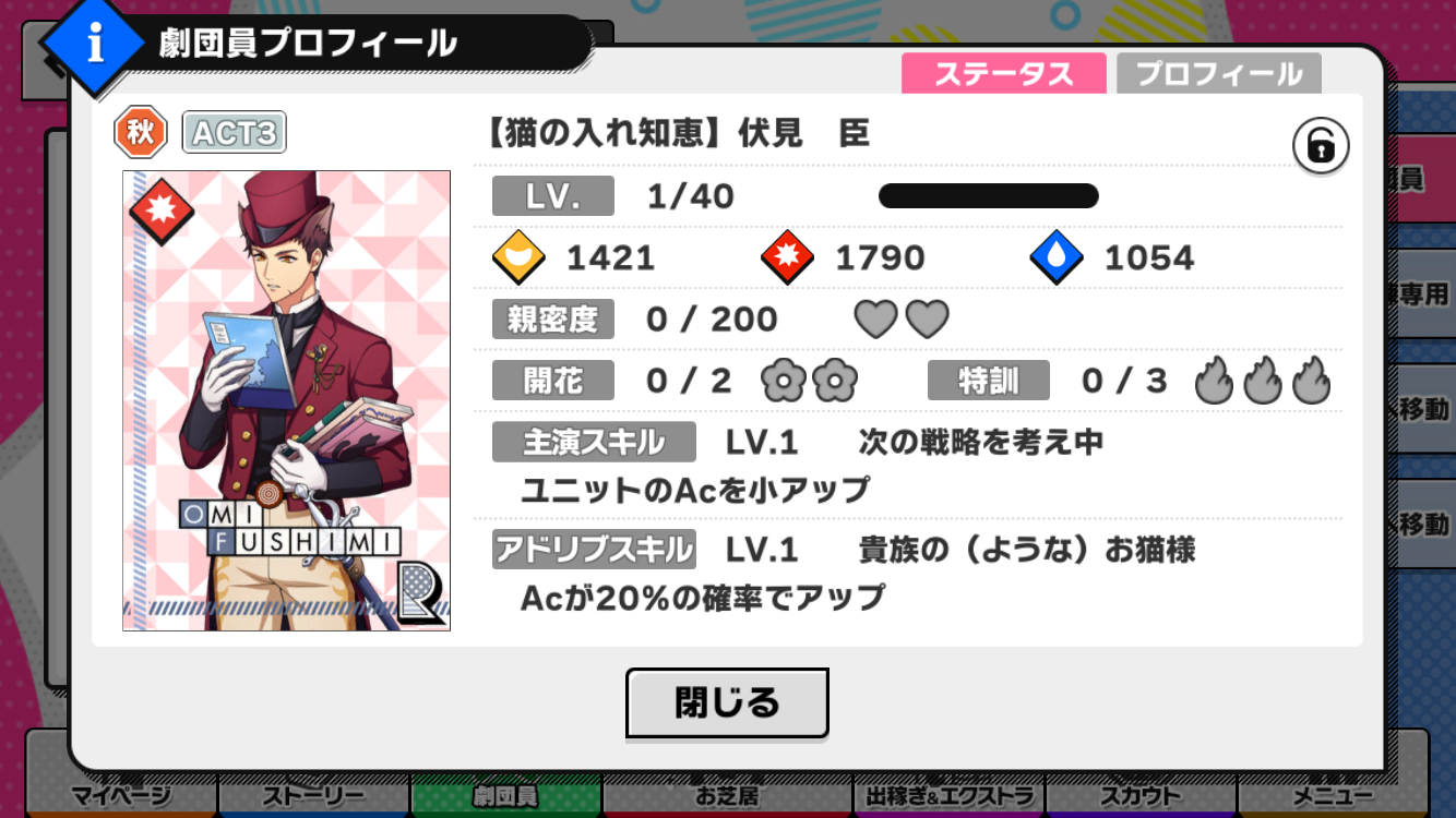 ファンタジックフェアリーテイル 報酬カード詳細 バクステ登場キャラ等 A3 を効率的に攻略する