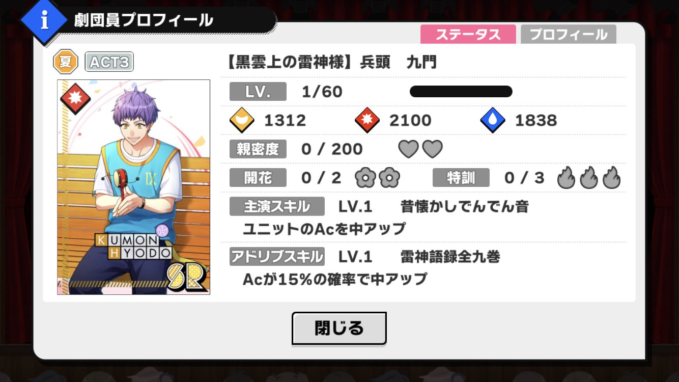 限定スカウト「あやかしMidnight参」カード詳細・排出率・バクステ登場