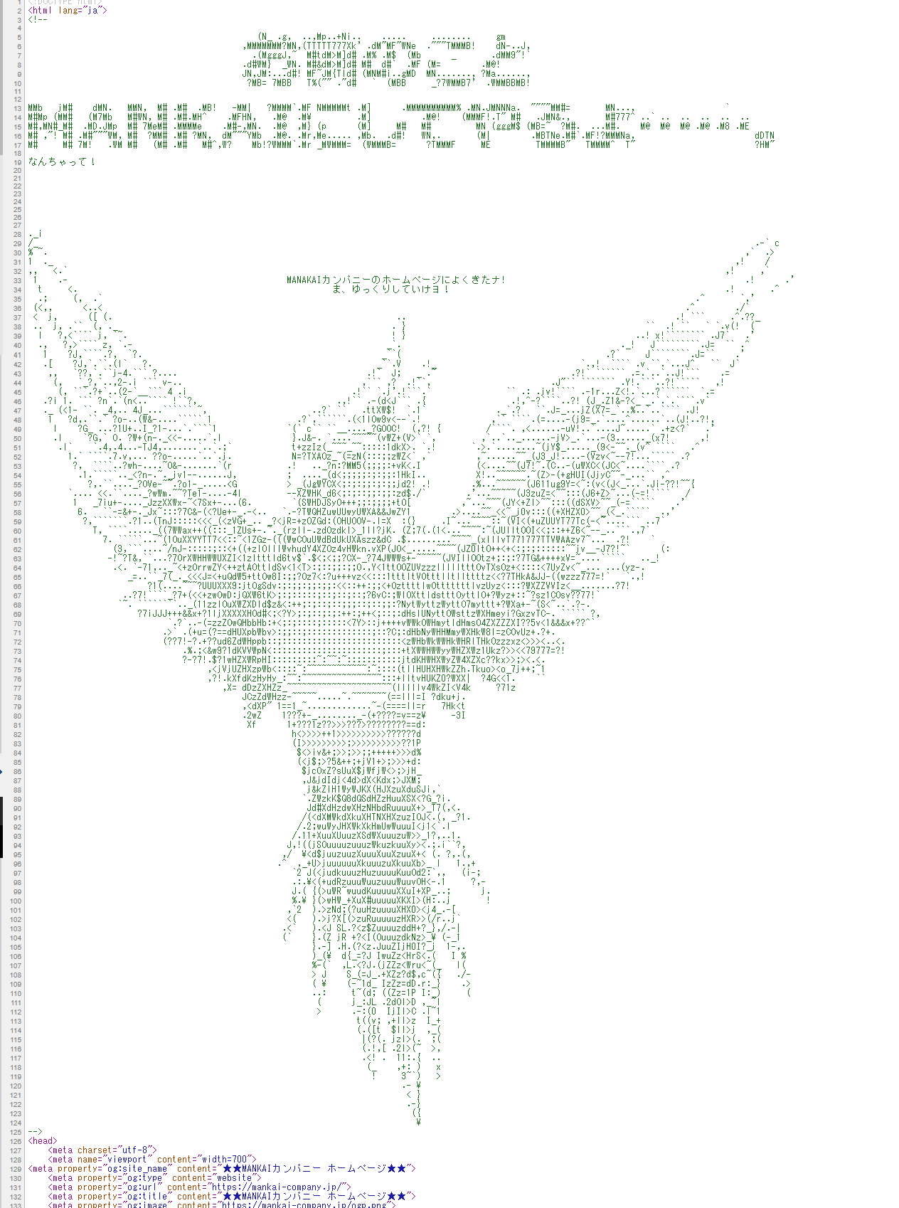Mankaiカンパニーのホームページ開設 発見した小ネタ等 A3 を効率的に攻略する