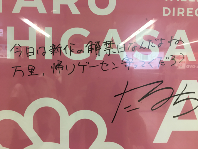 pm-itaru