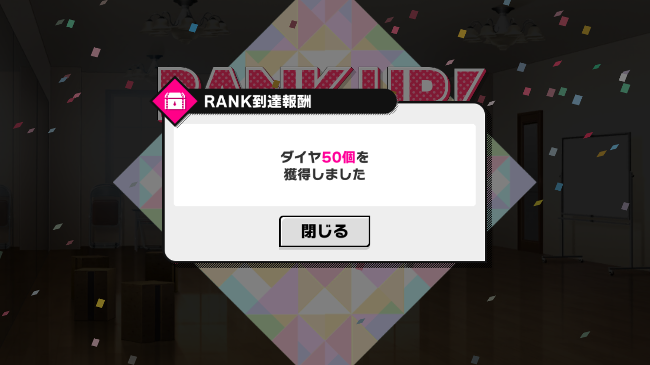 初心者向け 第三部目当てに今から始めよう かかる時間とダイヤの目安 A3 を効率的に攻略する 初心者向け 第三部目当てに今から始めよう かかる時間とダイヤの目安 A3 を効率的に攻略する