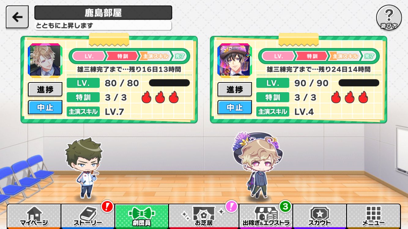 第三部後半・準備企画！ どんな内容なのか見てみよう : A3！を効率的に攻略する