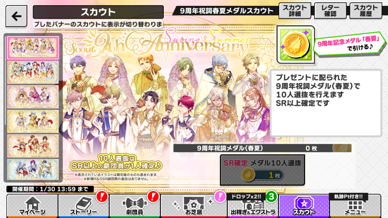 初心者向け】エーステアプリ先行シリアルコード狙い リセマラをしよう！ : A3！を効率的に攻略する