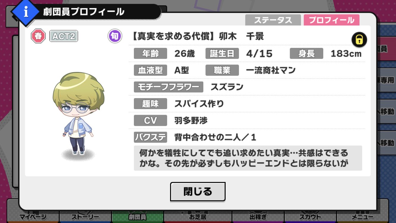 限定スカウト Psycho Pass 3 A3 カード詳細 排出率 バクステ登場キャラ等 A3 を効率的に攻略する 限定スカウト Psycho Pass 3 A3 カード詳細 排出率 バクステ登場キャラ等 A3 を効率的に攻略する
