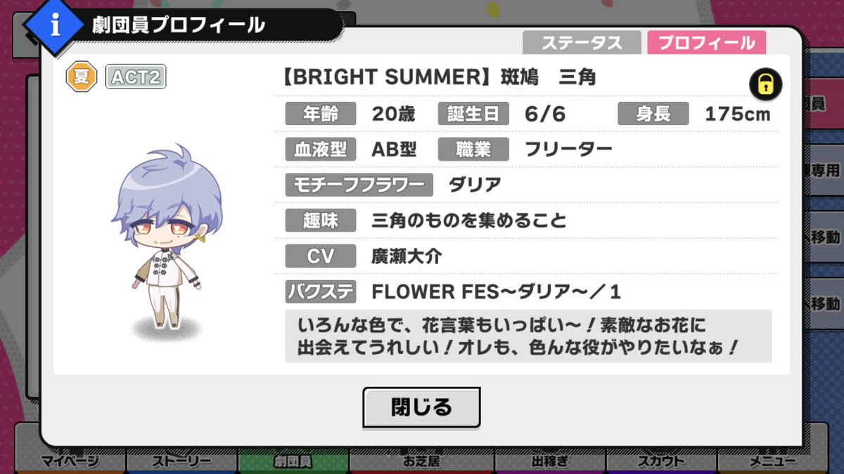 ミニアルバム Bright Ep Spring Summer ゲーム内特典 カード まとめ A3 を効率的に攻略する
