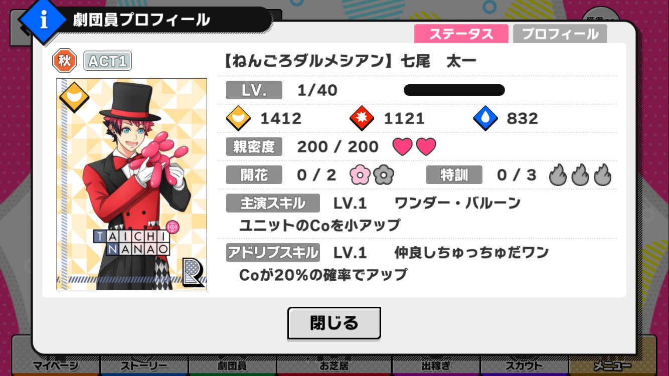 プレミアムスカウト October Birthday Sp カード詳細 排出率 バクステ登場キャラ等 A3 を効率的に攻略する プレミアムスカウト October Birthday Sp カード詳細 排出率 バクステ登場キャラ等 A3 を効率的に攻略する