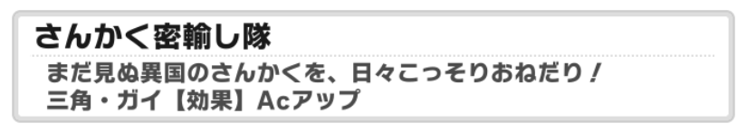 リンクスキルが2件追加されました A3 を効率的に攻略する