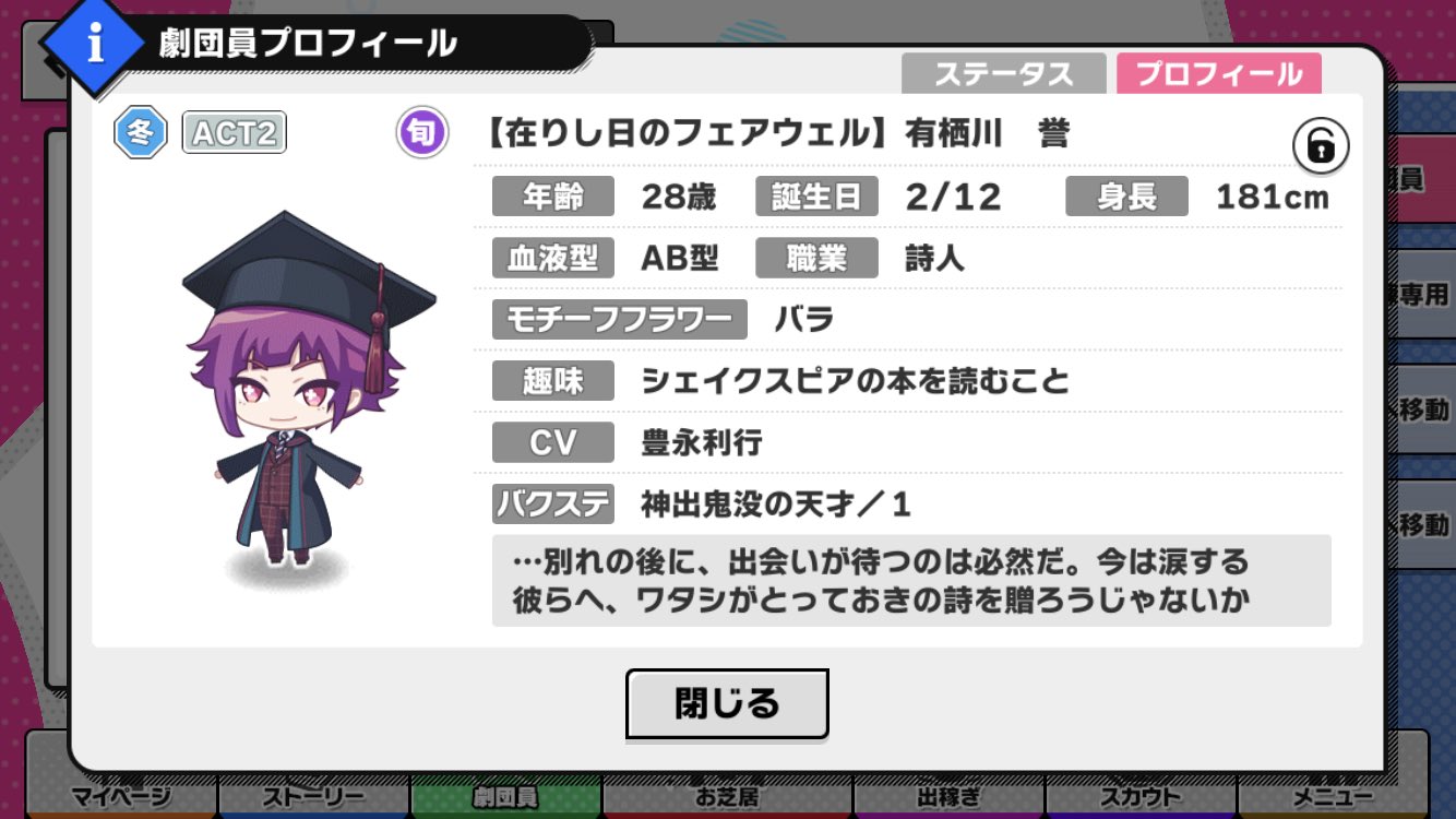 限定スカウト それぞれの門出 カード詳細 排出率 バクステ登場キャラ等 A3 を効率的に攻略する 限定スカウト それぞれの門出 カード詳細 排出率 バクステ登場キャラ等 A3 を効率的に攻略する