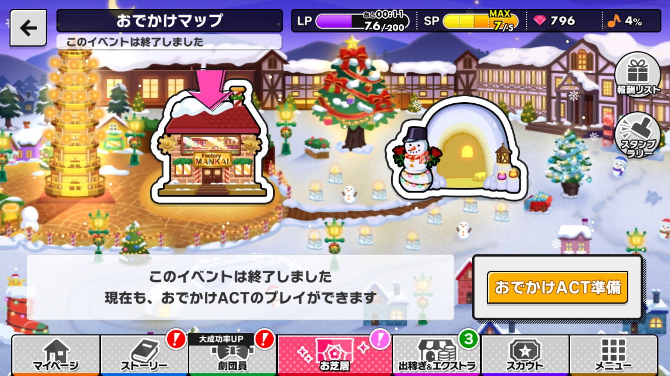 ネタバレ注意 Frohe Weihnachten スカウトssr 報酬キャラの特別会話画面 A3 を効率的に攻略する