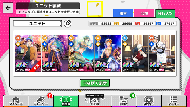 18 02 16 アップデート内容まとめ A3 を効率的に攻略する 18 02 16 アップデート内容まとめ A3 を効率的に攻略する