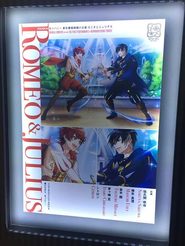 ネタバレ有 A3 展 東京会場レポート A3 を効率的に攻略する ネタバレ有 A3 展 東京会場レポート A3 を効率的に攻略する