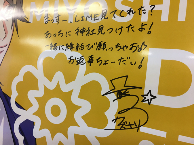 pm-kazunari