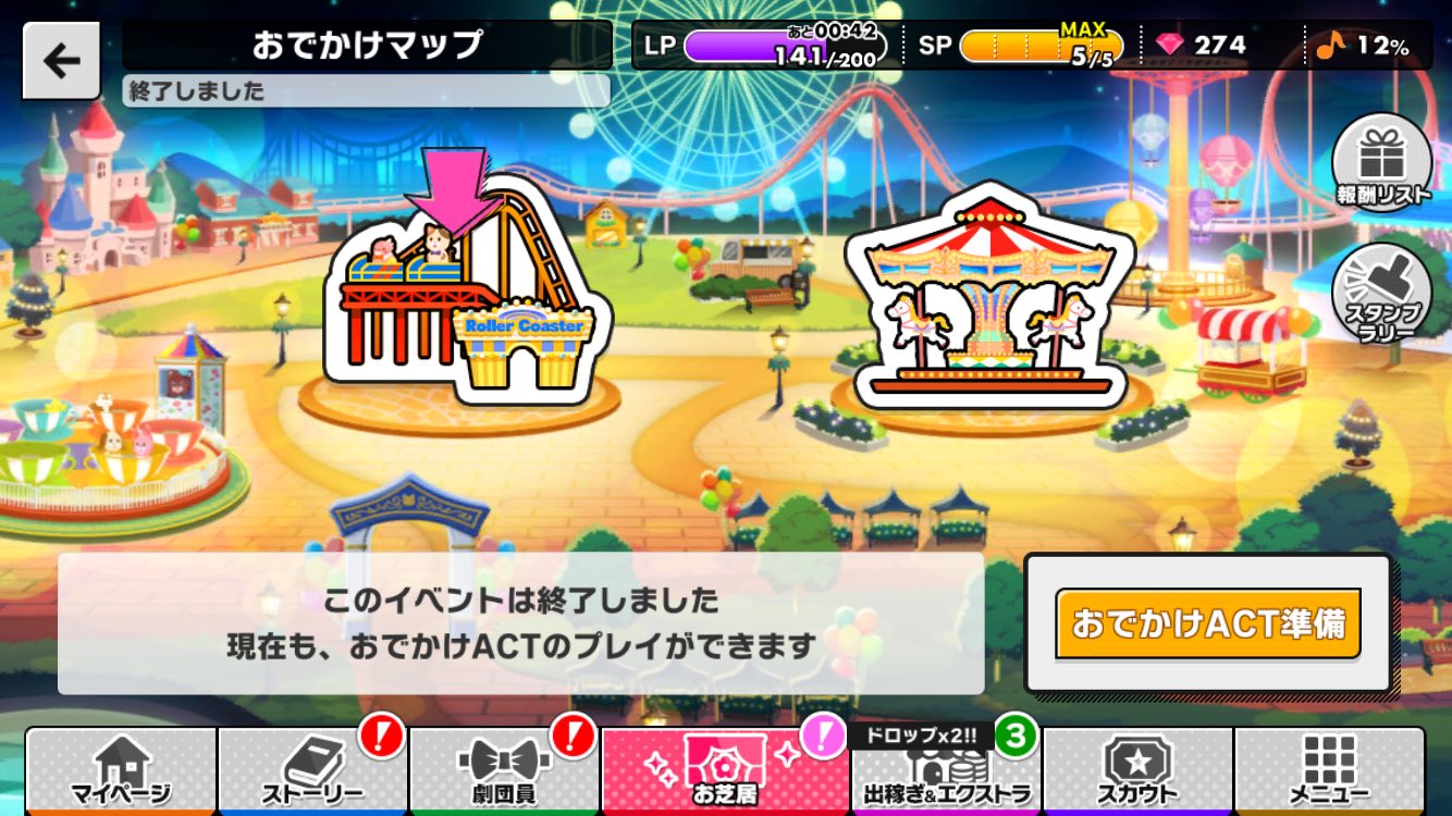 ネタバレ注意 Cosmetic Syndrome スカウトssr 報酬キャラの特別会話画面 A3 を効率的に攻略する