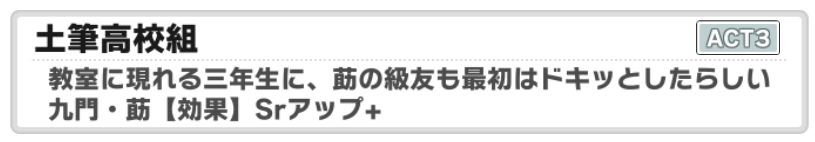 2020 10 28 アップデートや追加リンクスキル等まとめ a3 を効率的に攻略する
