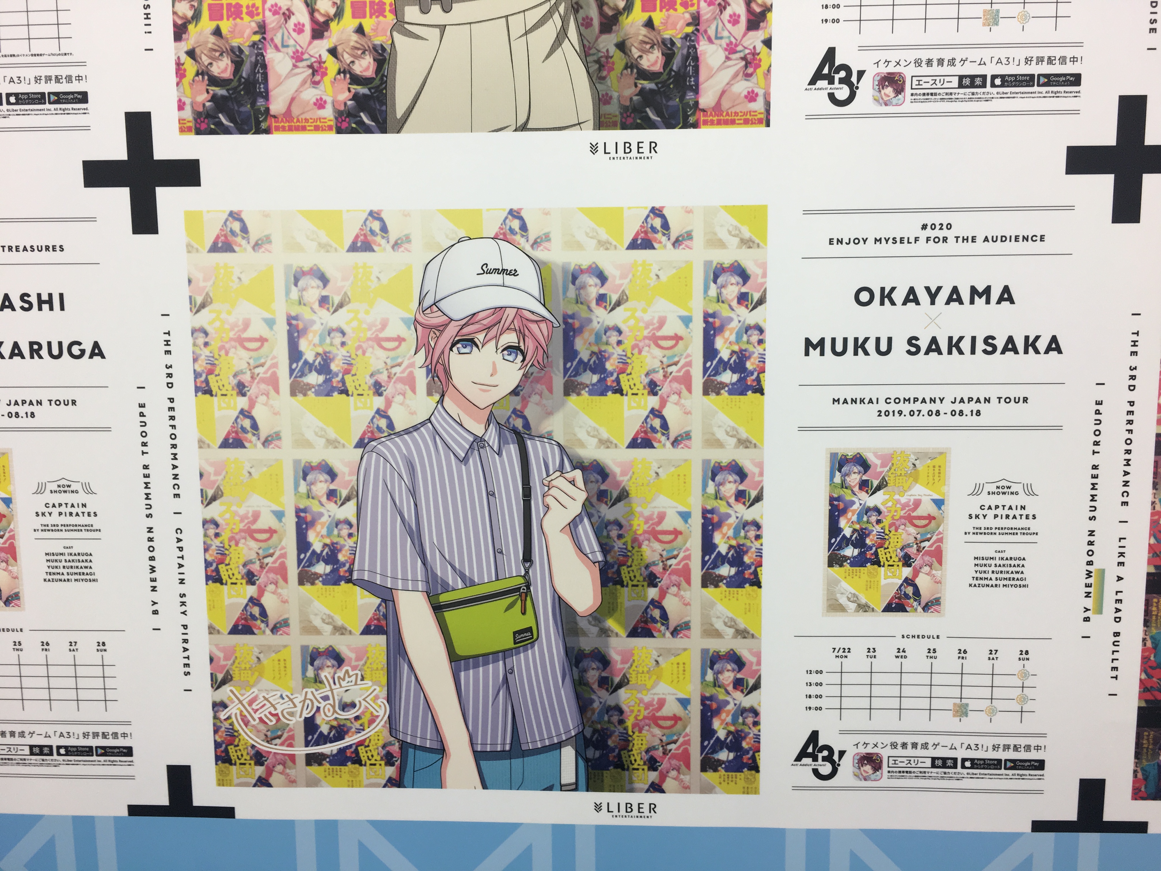 MANKAI COMPANY JAPAN TOUR 東京一括掲示を見に行ってきましたよ