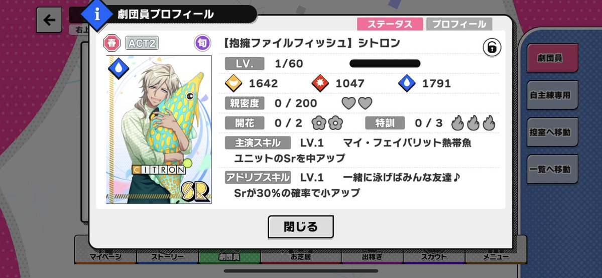 限定スカウト ひらひらぶくぶく カード詳細 排出率 バクステ登場キャラ等 A3 を効率的に攻略する
