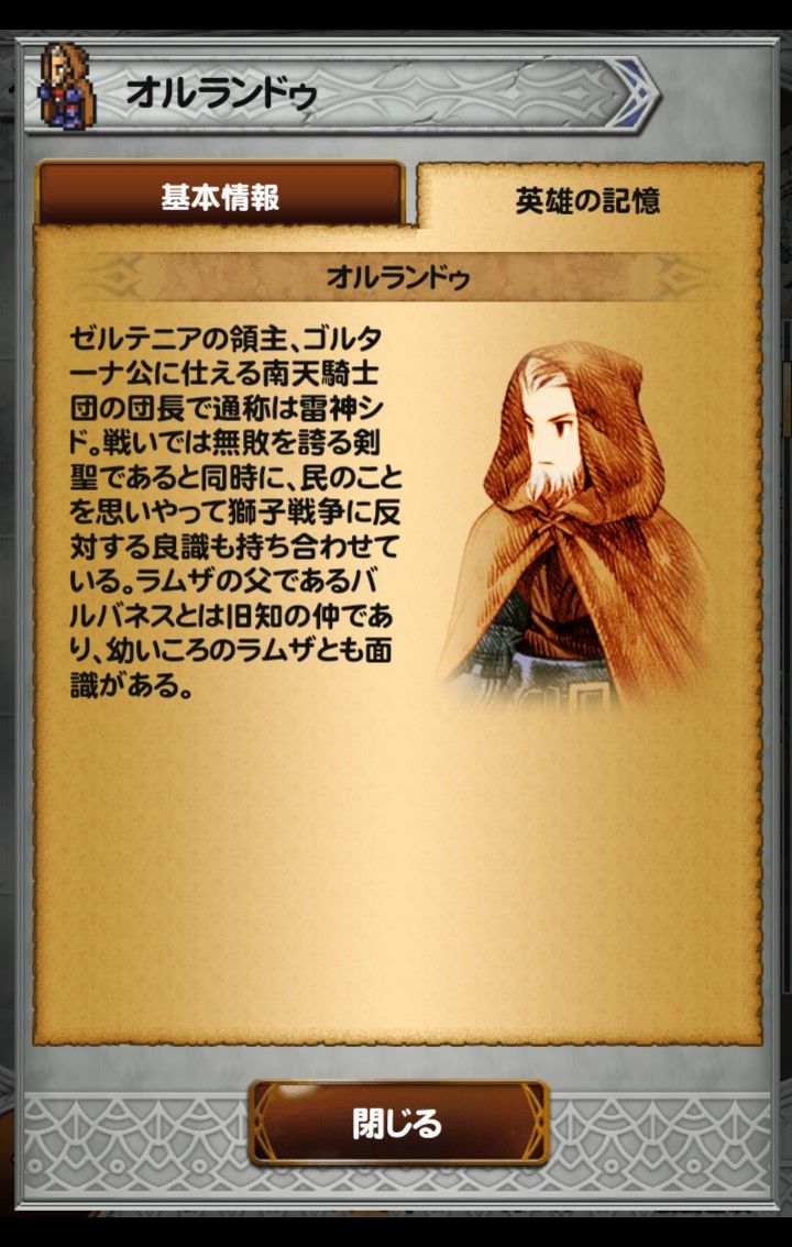 Ffrk ついにrkに雷神シドが登場 Freedom Gamer S Blog Ffrk ついにrkに雷神シドが登場 Freedom Gamer S Blog