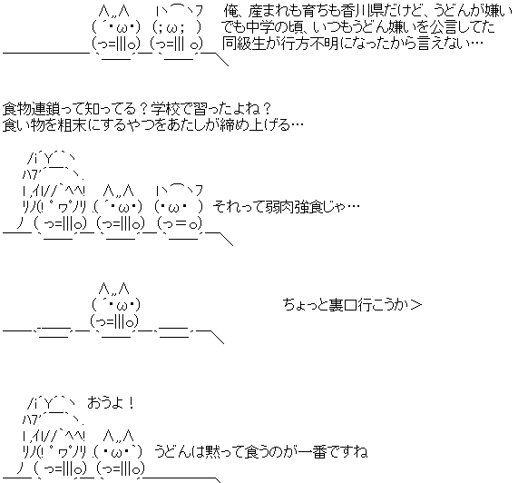 うどん県 一番ａａが多い県 香川県説 土地ちゃんねる W