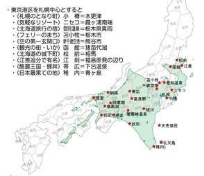 長年の疑問なんだが 北海道人ってどういう距離感で生きてるの 土地ちゃんねる W 長年の疑問なんだが 北海道人ってどういう距離感で生きてるの 土地ちゃんねる W