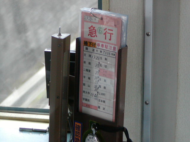 近鉄ファンのドタバタ日記