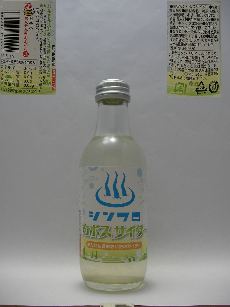 地サイダー Local Siderのblog