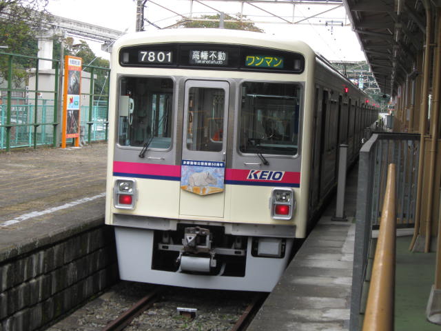 良質  TAMA トイレ探索 : コアラ号」を追って（2008/10/25） TRAIN ZOO 鉄道模型