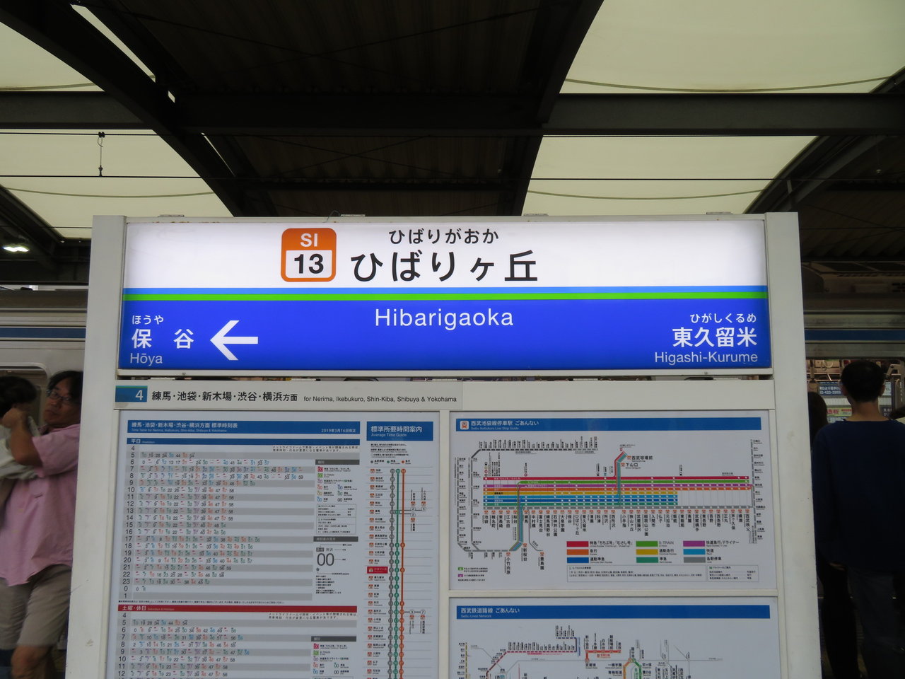 西武ひばりヶ丘駅トイレ 移転していた 19 09 21 トイレ探索日記 By 東府中の住人 西武ひばりヶ丘駅トイレ 移転していた 19 09 21 トイレ探索日記 By 東府中の住人
