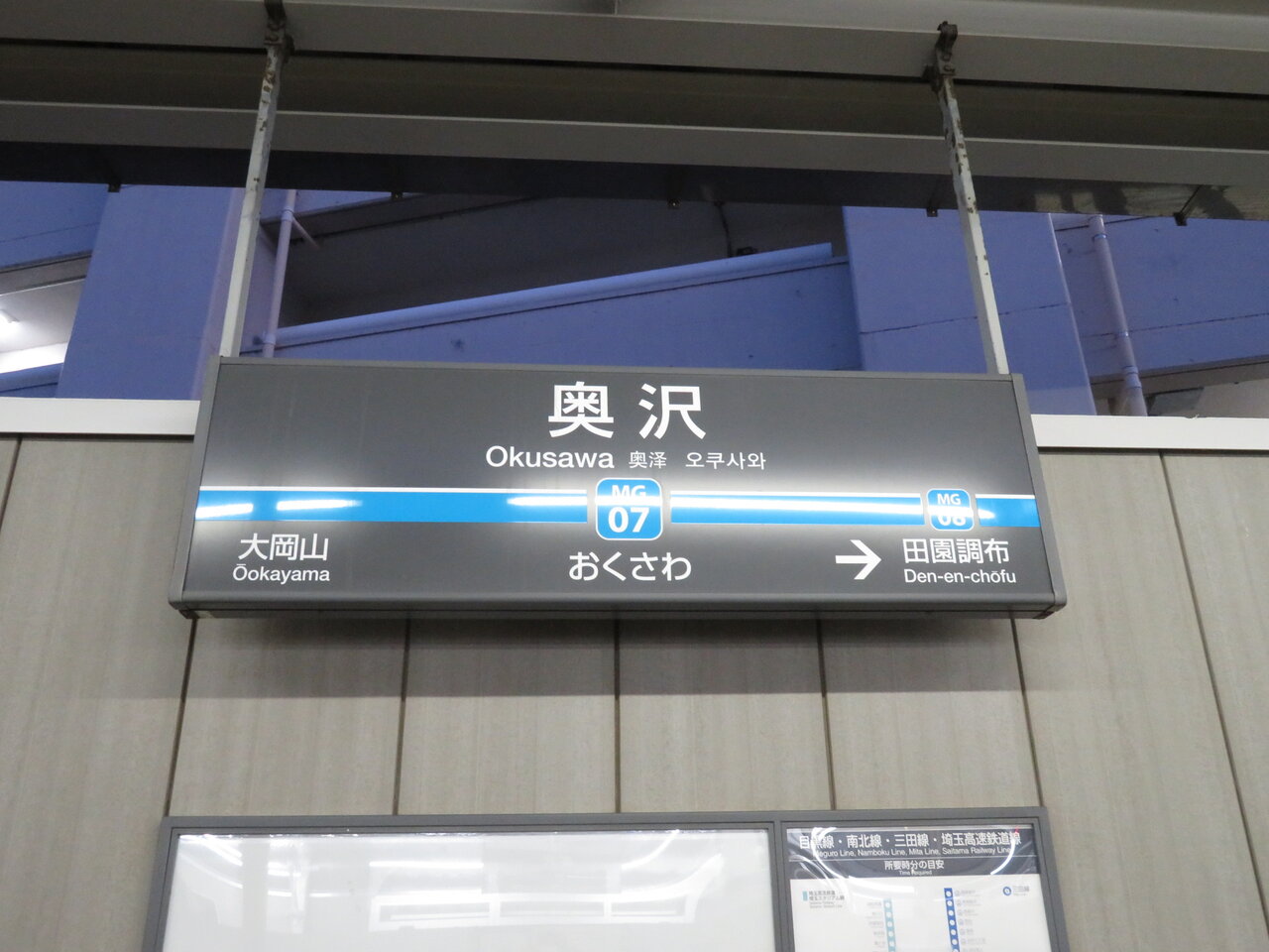 奥沢駅新駅舎トイレ など（2022/03/06） : トイレ探索日記 by 東府中の住人