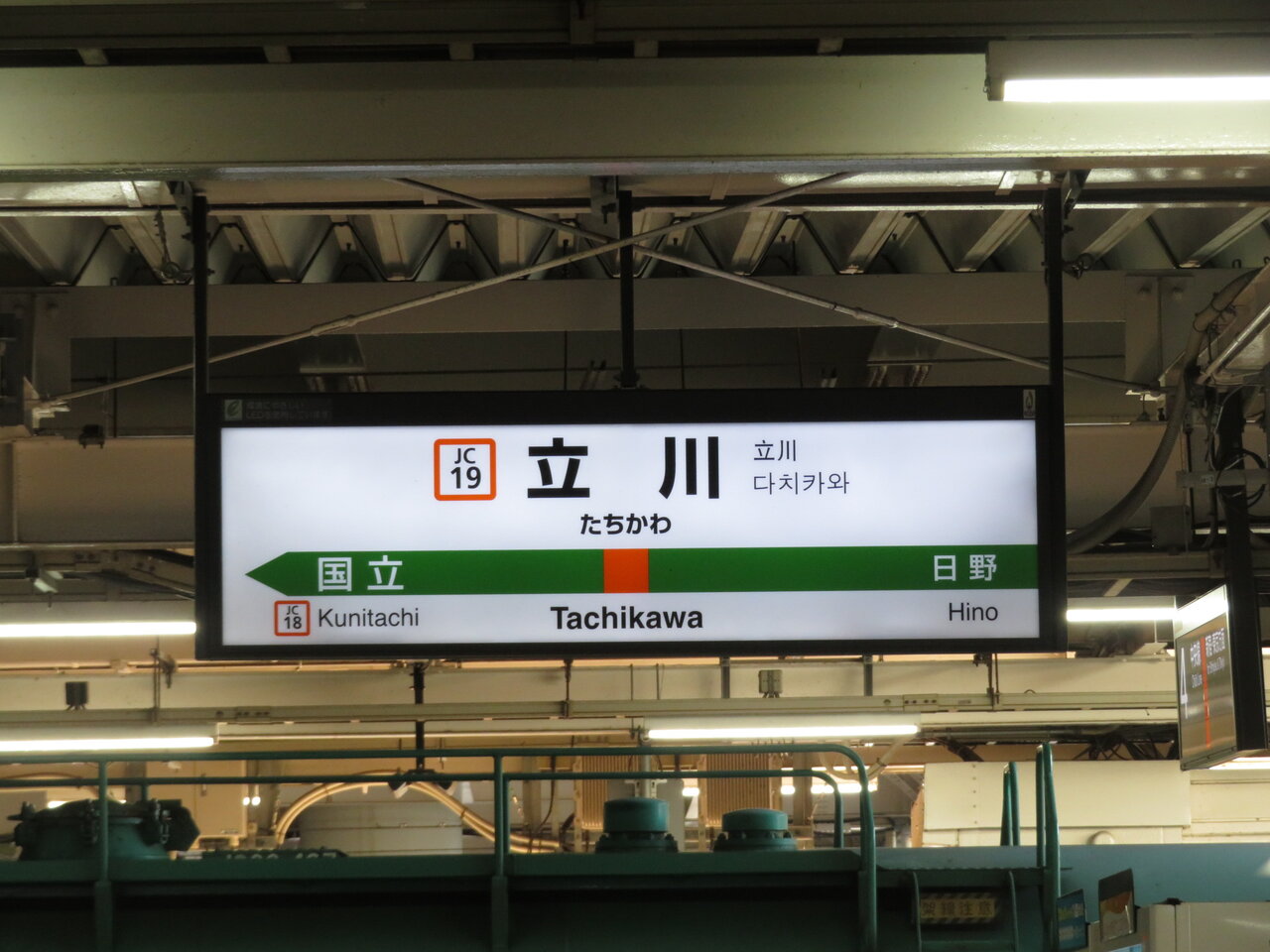 立川駅西改札トイレ 改修後 Etc 22 12 03 09 トイレ探索日記 By 東府中の住人