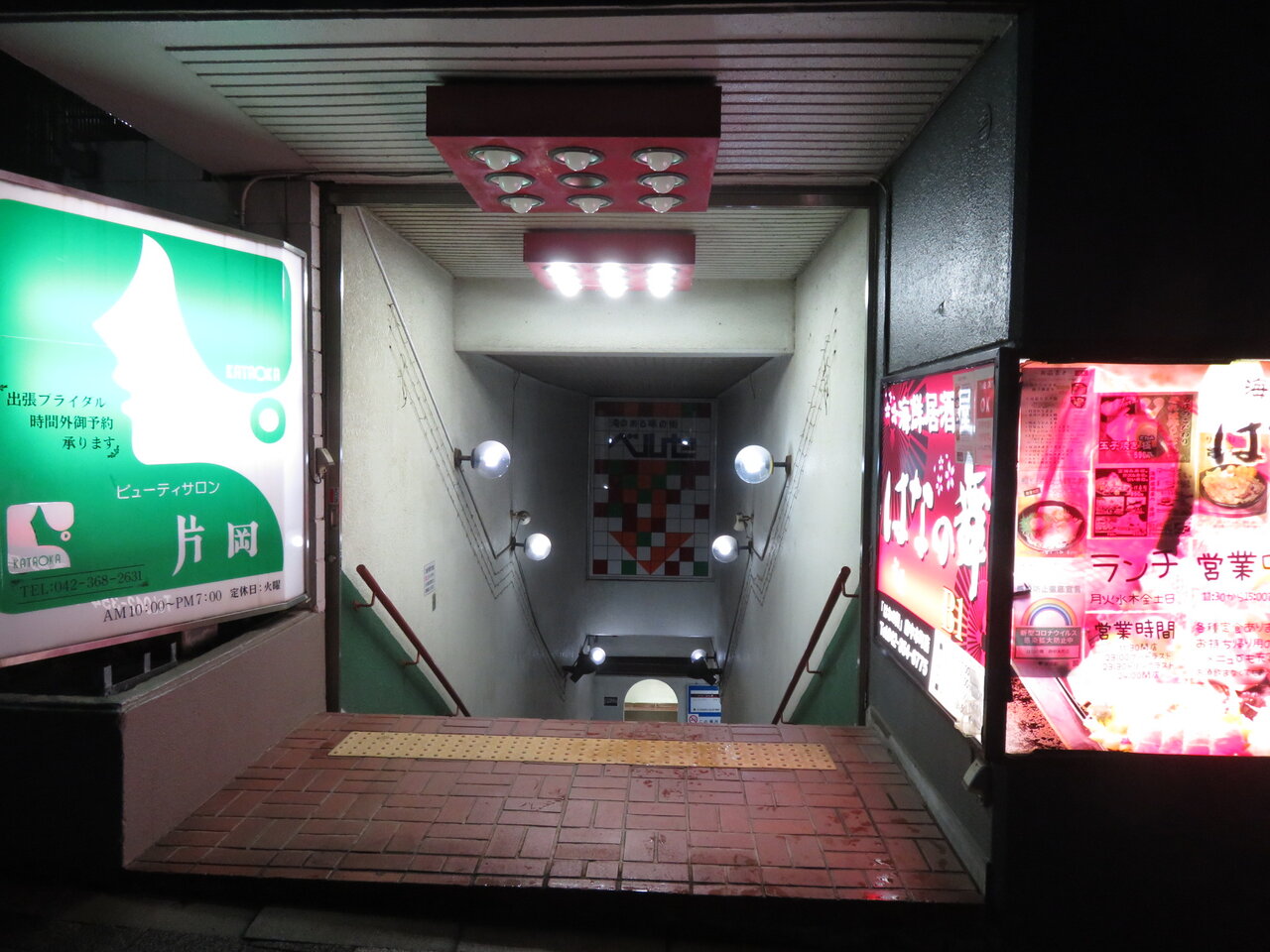 珍品潜む ラウンドワン府中本町駅前店 のトイレ 09 24 トイレ探索日記 By 東府中の住人