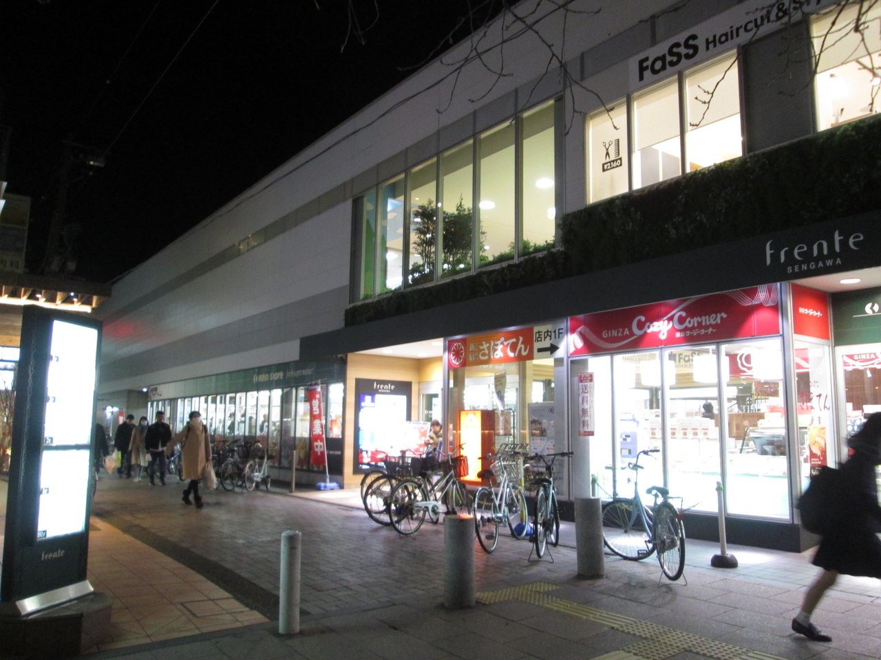 仙川駅 いよいよトイレ改良へ 19 01 07 トイレ探索日記 By 東府中の住人