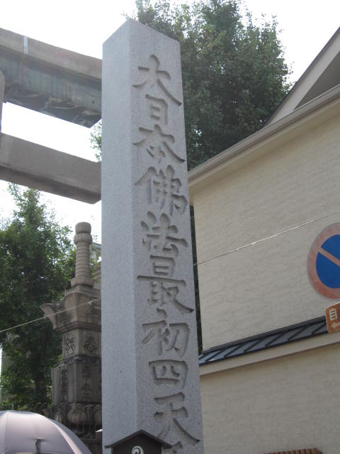 大阪観劇旅行記 2008夏編 中編 2008 08 12 トイレ探索日記 By 東府中の住人