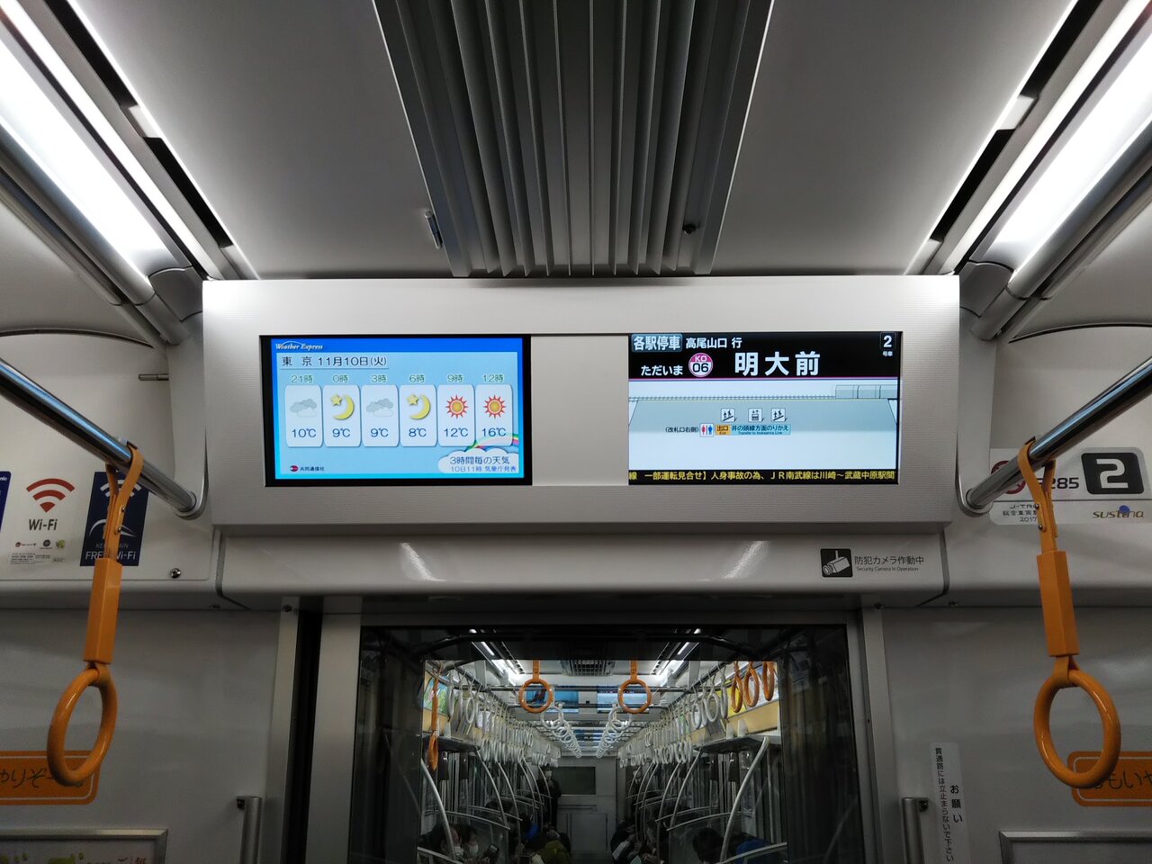 京王線 平日夕方の乗り得 電車 11 トイレ探索日記 By 東府中の住人