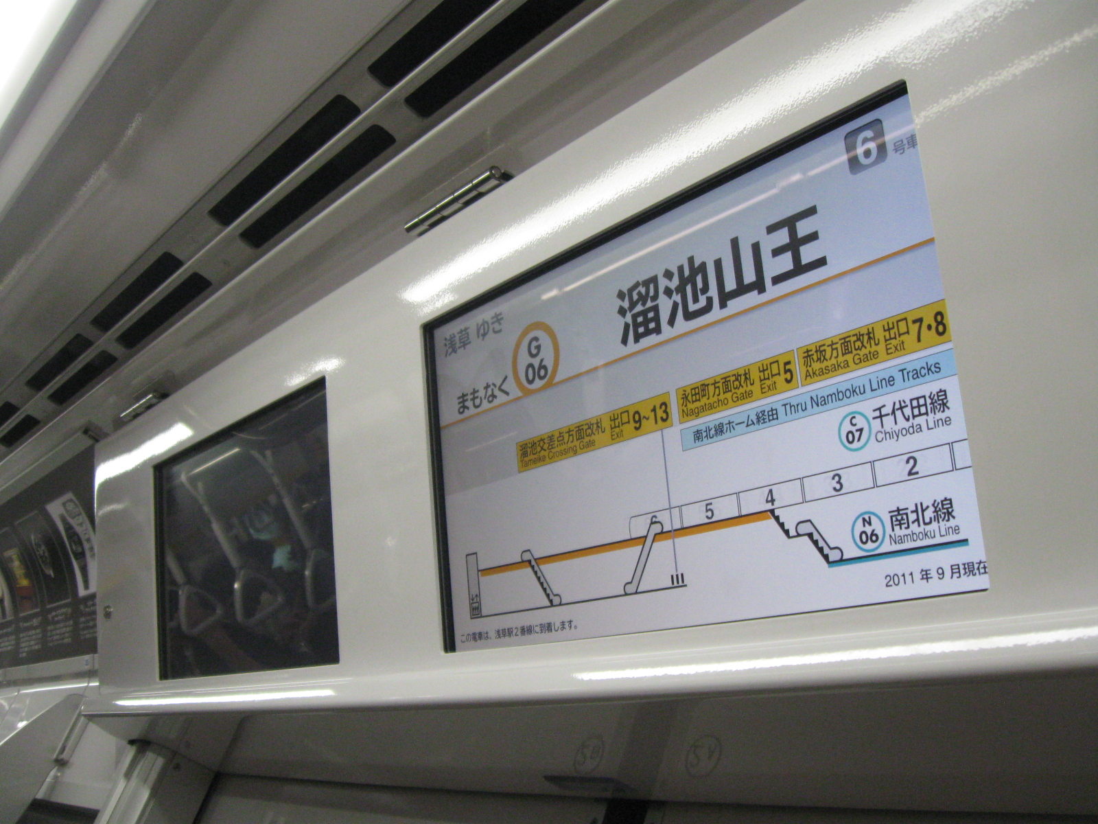 鉄道部品】東京メトロ01系 車内案内表示機 東京メトロ銀座線01系