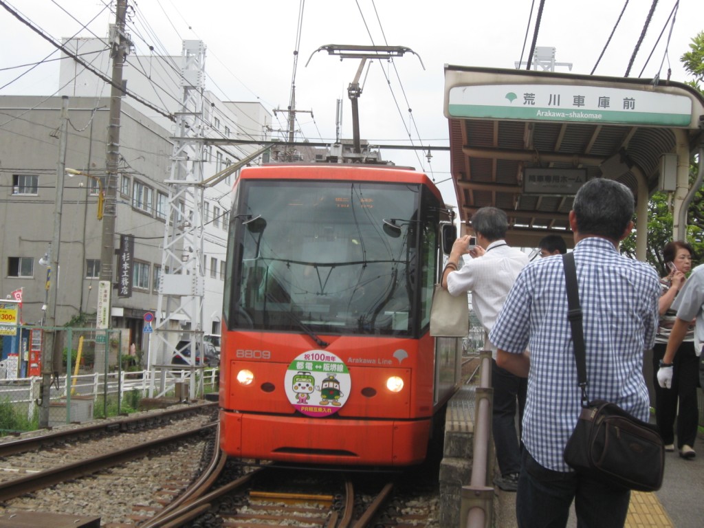 都電荒川線「都営交通100周年記念車両展示会」に行ってきた 都電荒川線「都営交通100周年記念車両展示会」に行ってきた