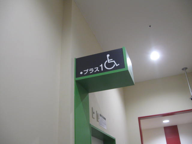 イオンモール東久留米のトイレ 13 05 08 トイレ探索日記 By 東府中の住人 イオンモール東久留米のトイレ 13 05 08 トイレ探索日記 By 東府中の住人