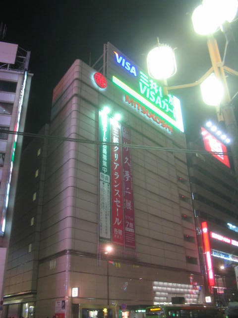 三越池袋店のトイレ 08 01 03 08 03 29 トイレ探索日記 By 東府中の住人