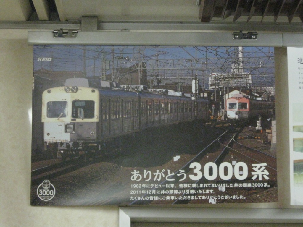 京王2010系（伊予鉄800系）検査票銘板　タイムセール中 伊予鉄800系（元京王2010系）検査票銘板 - メルカリ