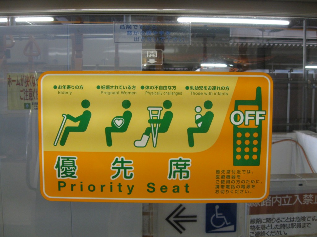 京王線の優先席に変化 10 12 12 トイレ探索日記 By 東府中の住人 京王線の優先席に変化 10 12 12 トイレ探索日記 By 東府中の住人