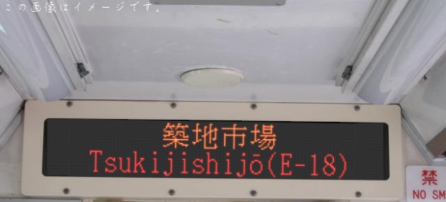 【希少】都営12号線　車内案内表示器(光が丘〜練馬) mqdefault.jpg